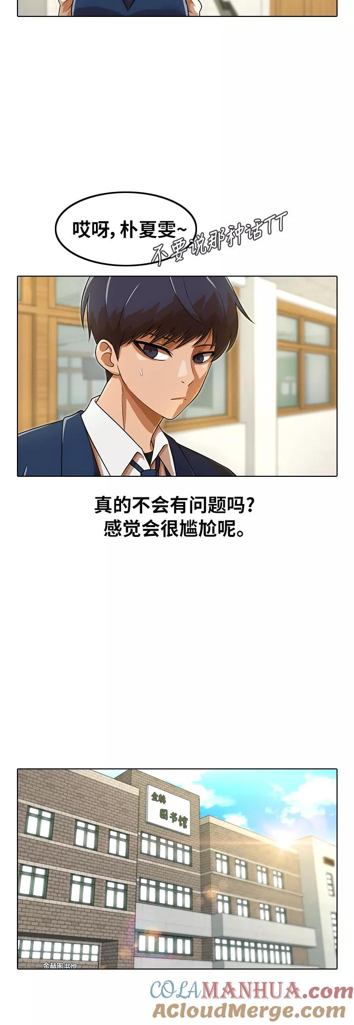 [第157话]相遇的时刻-匿名女孩-Eun hyuk（第10张）