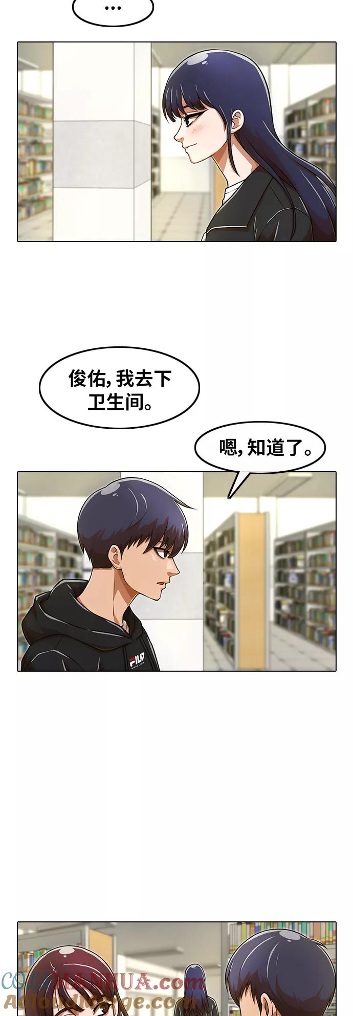 [第157话]相遇的时刻-匿名女孩-Eun hyuk（第19张）
