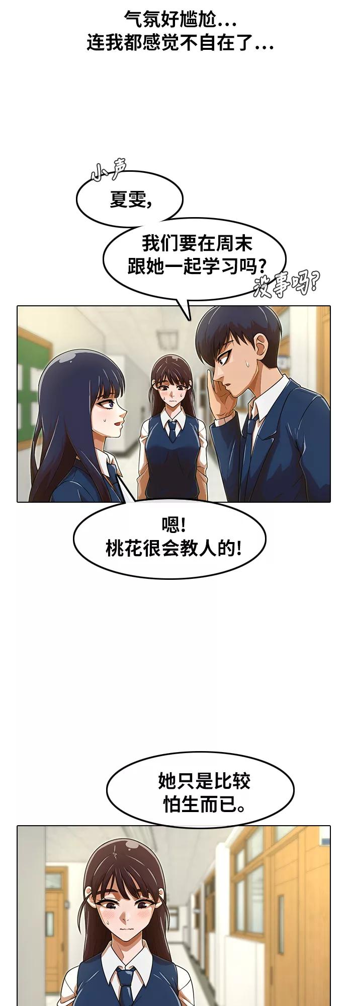 [第157话]相遇的时刻-匿名女孩-Eun hyuk（第9张）