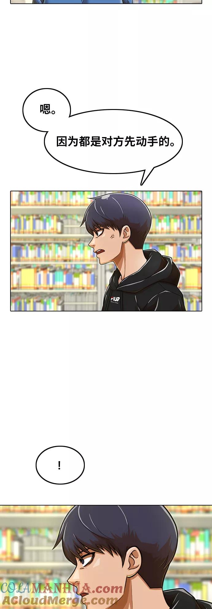 [第157话]相遇的时刻-匿名女孩-Eun hyuk（第31张）