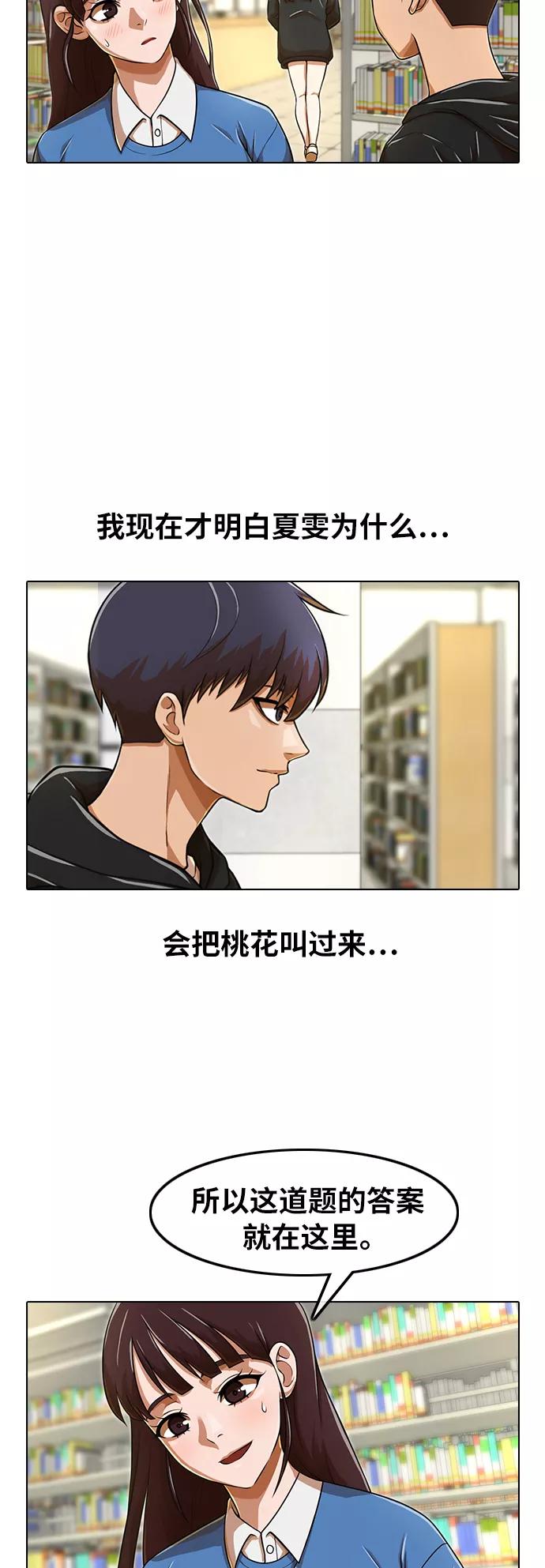 [第157话]相遇的时刻-匿名女孩-Eun hyuk（第20张）