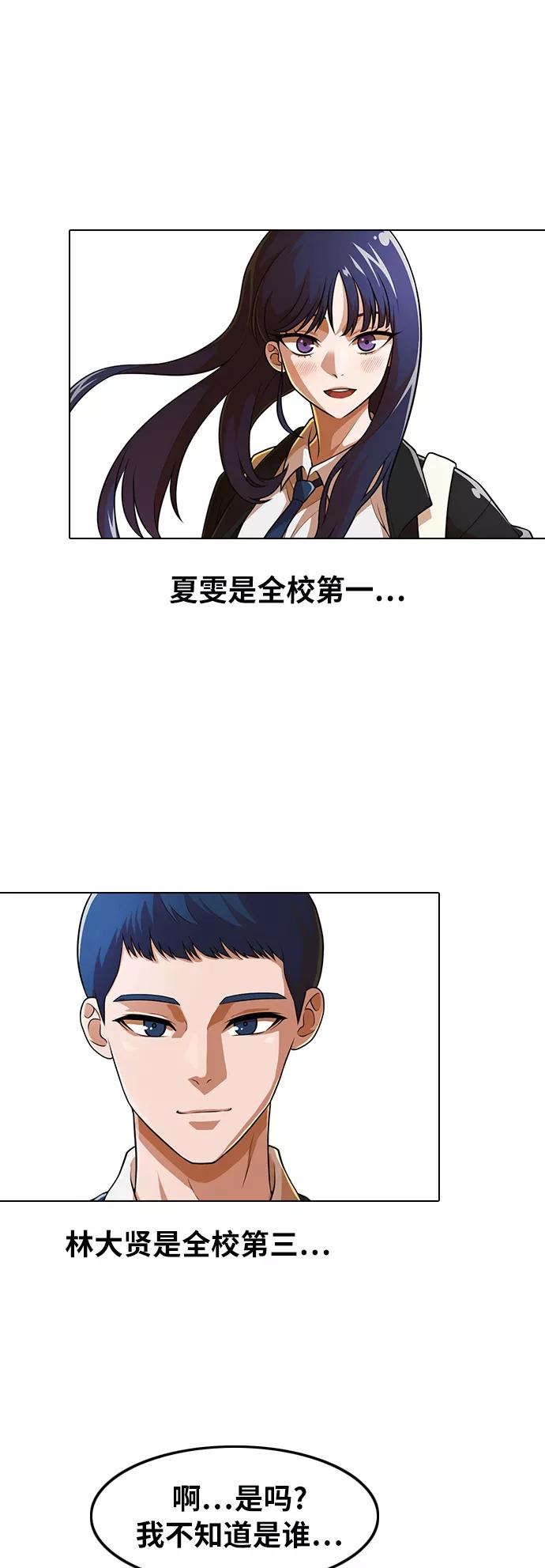 [第157话]相遇的时刻-匿名女孩-Eun hyuk（第2张）