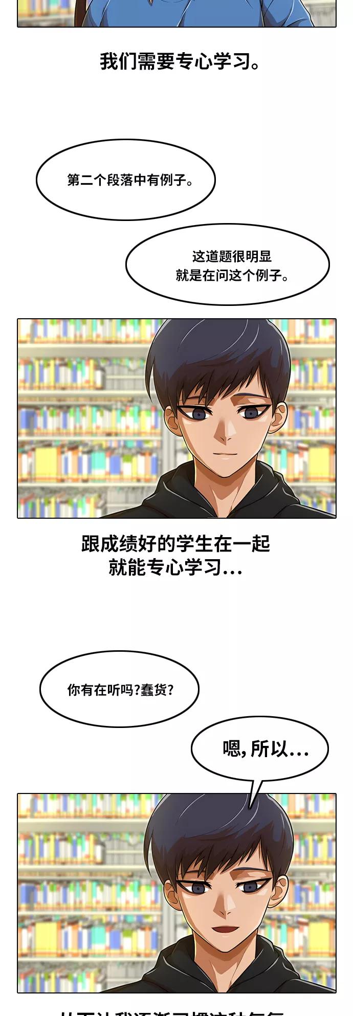 [第157话]相遇的时刻-匿名女孩-Eun hyuk（第21张）