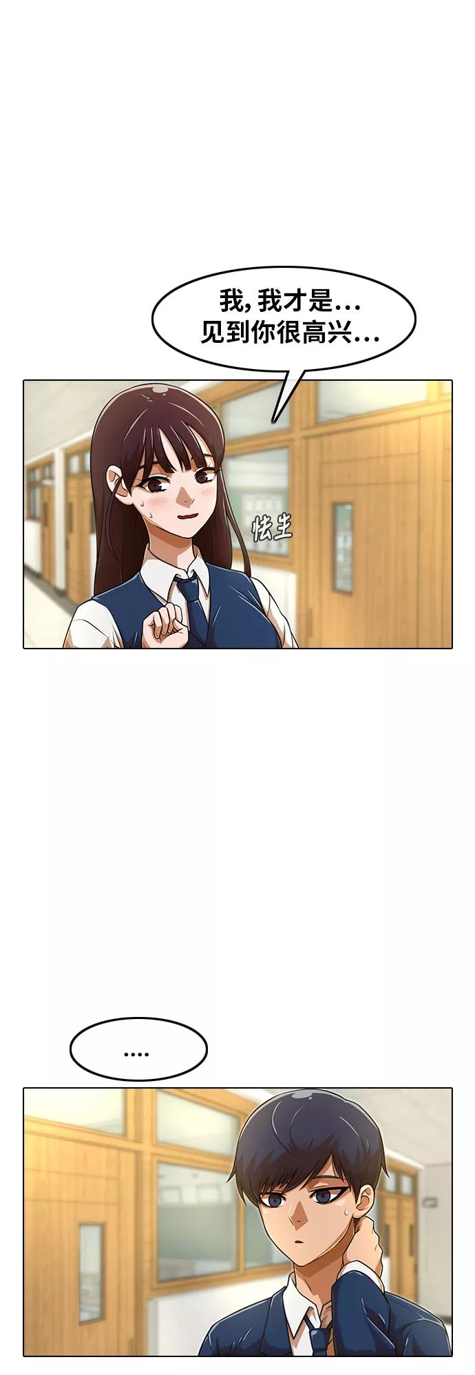 [第157话]相遇的时刻-匿名女孩-Eun hyuk（第8张）