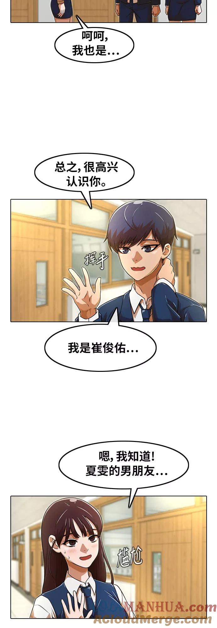 [第157话]相遇的时刻-匿名女孩-Eun hyuk（第7张）