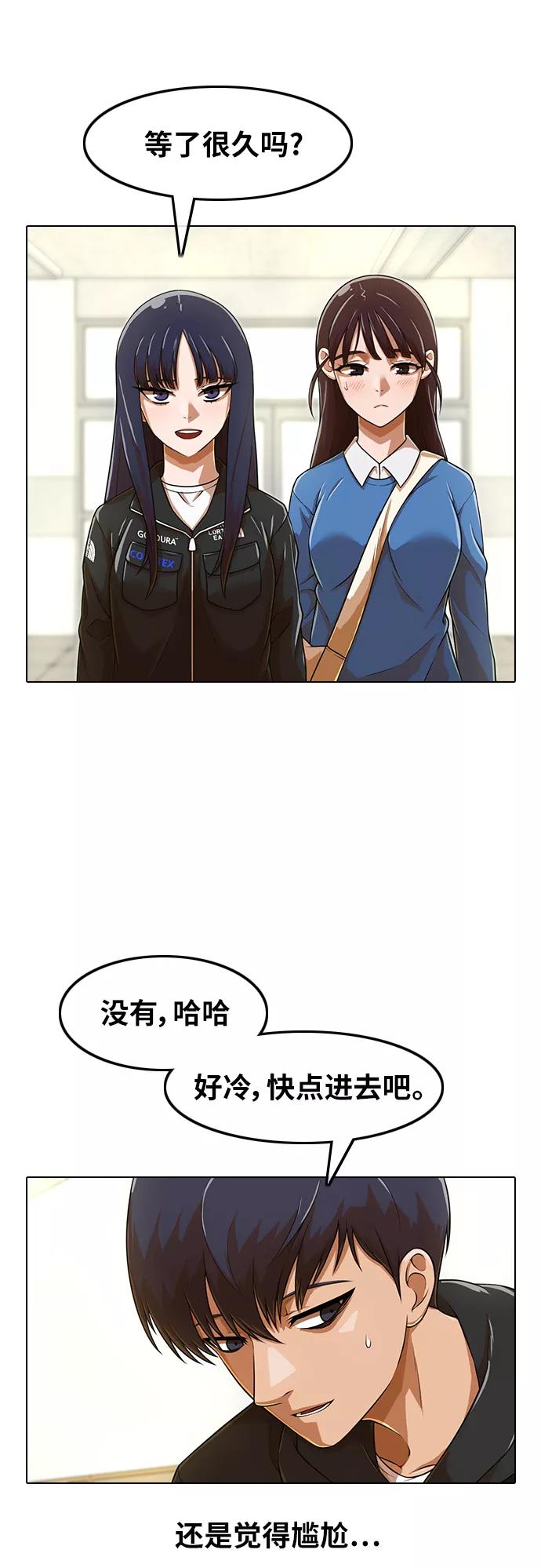 [第157话]相遇的时刻-匿名女孩-Eun hyuk（第12张）