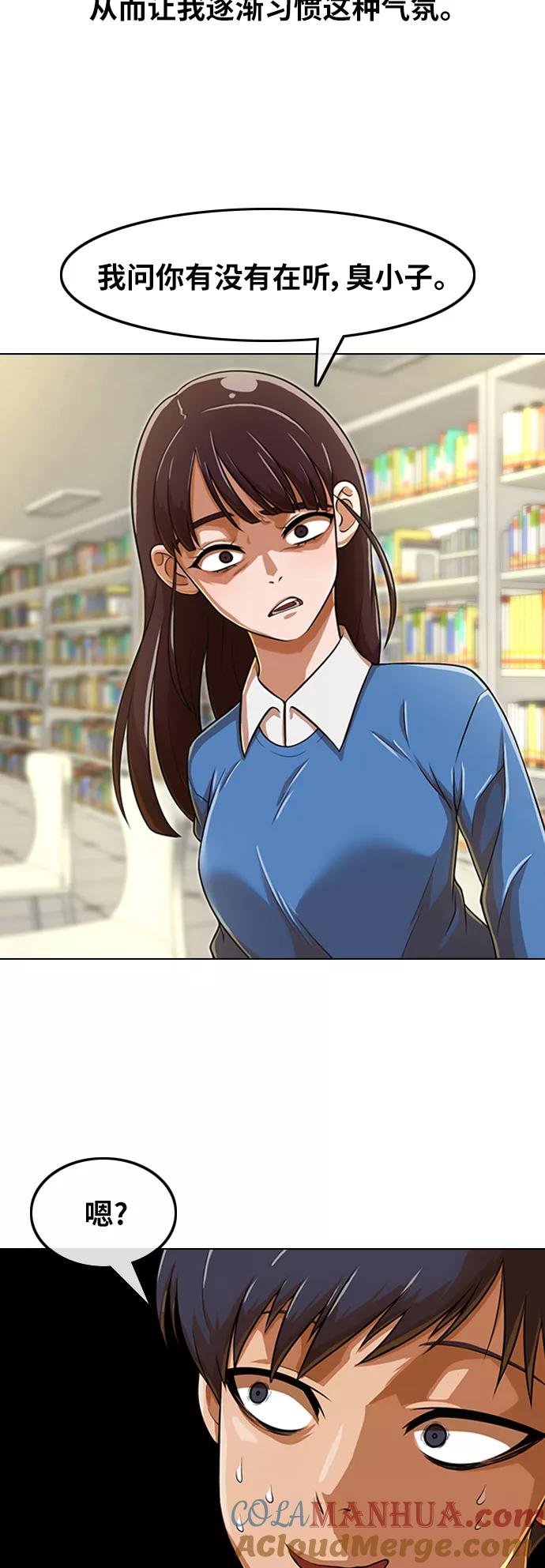 [第157话]相遇的时刻-匿名女孩-Eun hyuk（第22张）