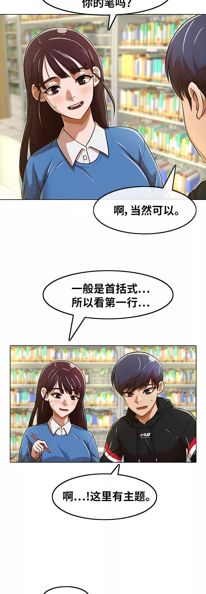 [第157话]相遇的时刻-匿名女孩-Eun hyuk（第18张）