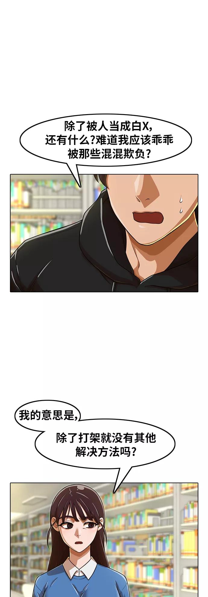 [第157话]相遇的时刻-匿名女孩-Eun hyuk（第30张）
