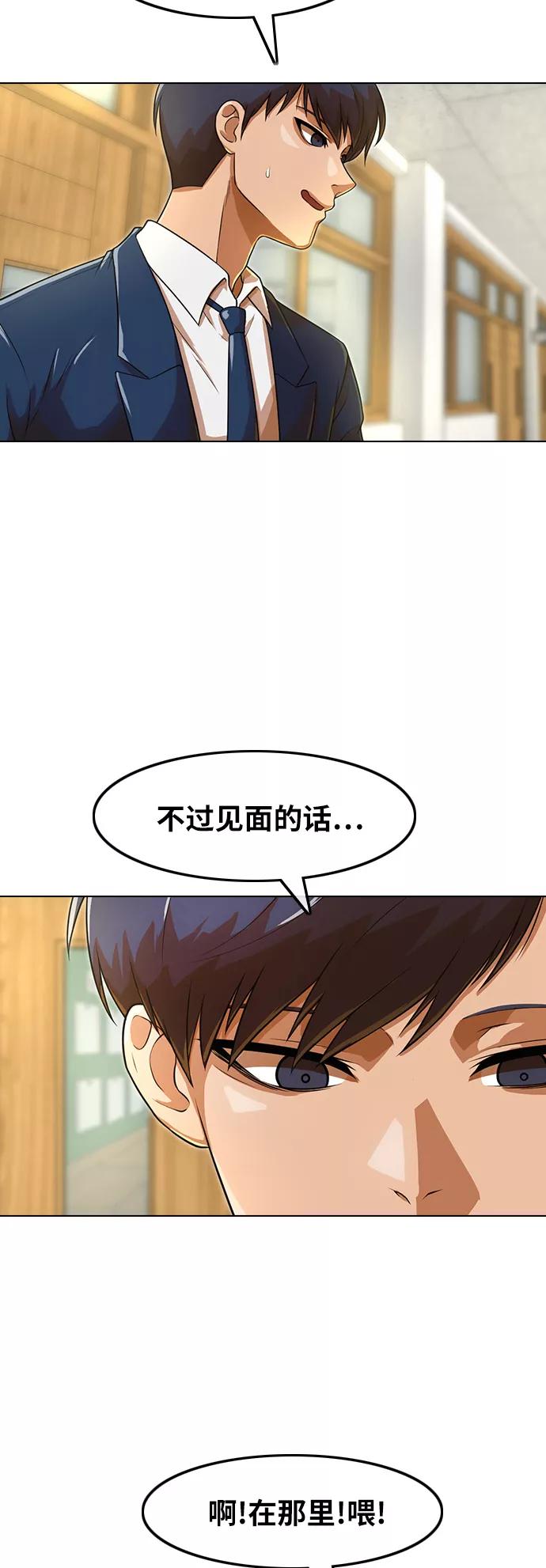 [第157话]相遇的时刻-匿名女孩-Eun hyuk（第3张）