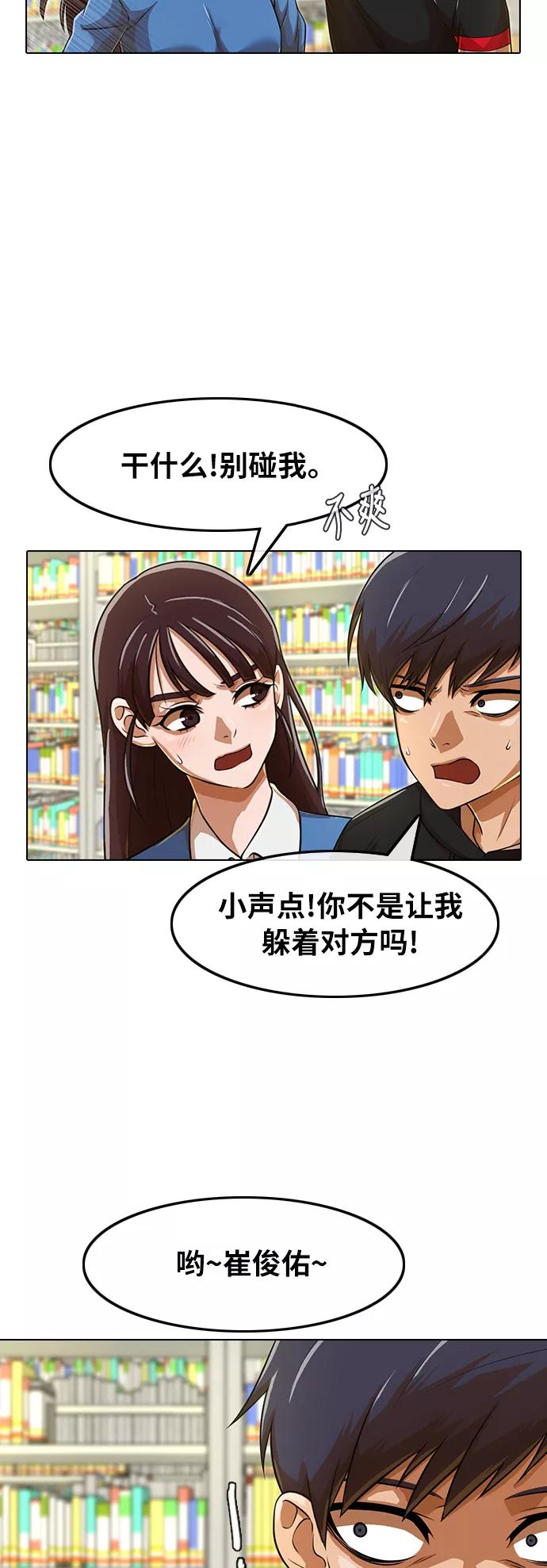 [第157话]相遇的时刻-匿名女孩-Eun hyuk（第33张）