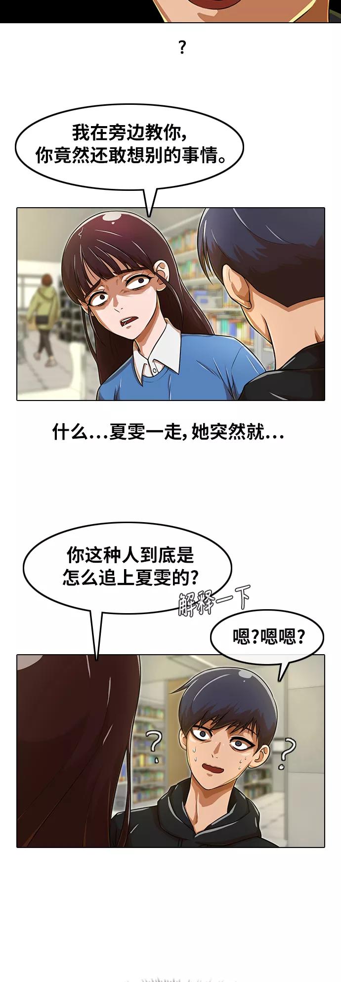 [第157话]相遇的时刻-匿名女孩-Eun hyuk（第23张）