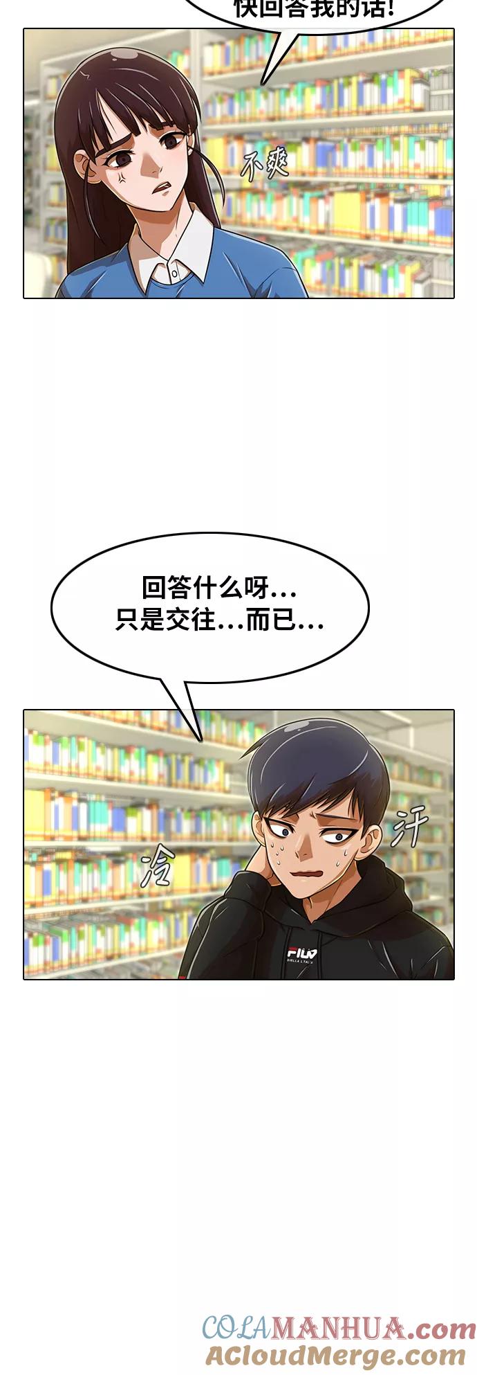 [第157话]相遇的时刻-匿名女孩-Eun hyuk（第25张）