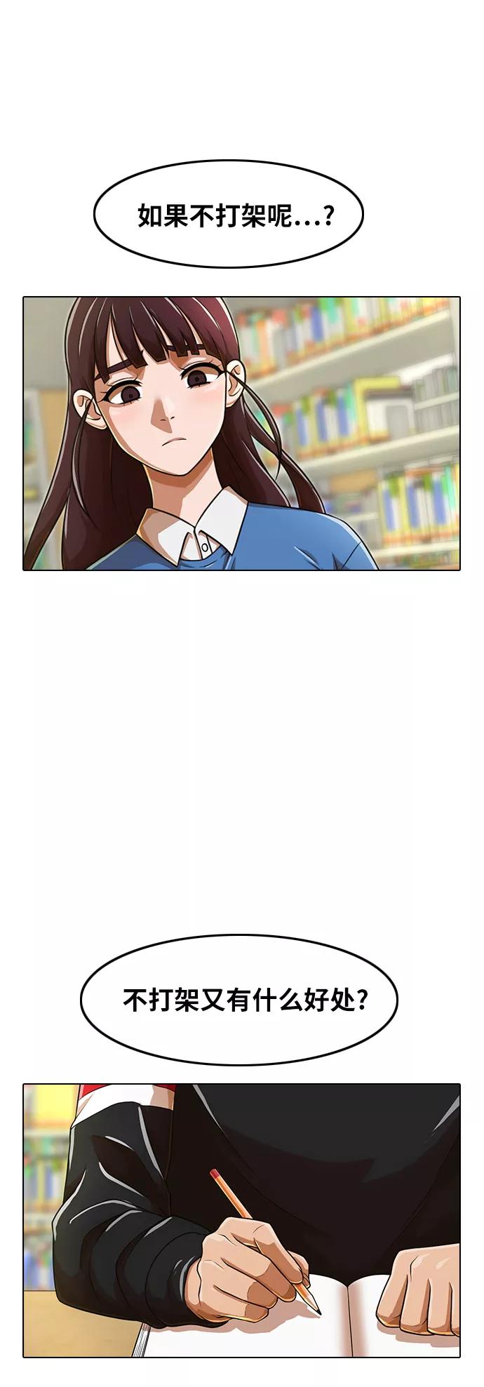[第157话]相遇的时刻-匿名女孩-Eun hyuk（第29张）