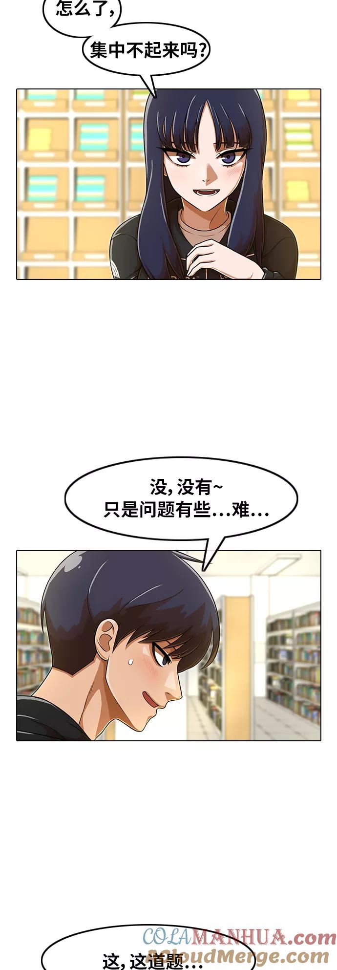 [第157话]相遇的时刻-匿名女孩-Eun hyuk（第16张）