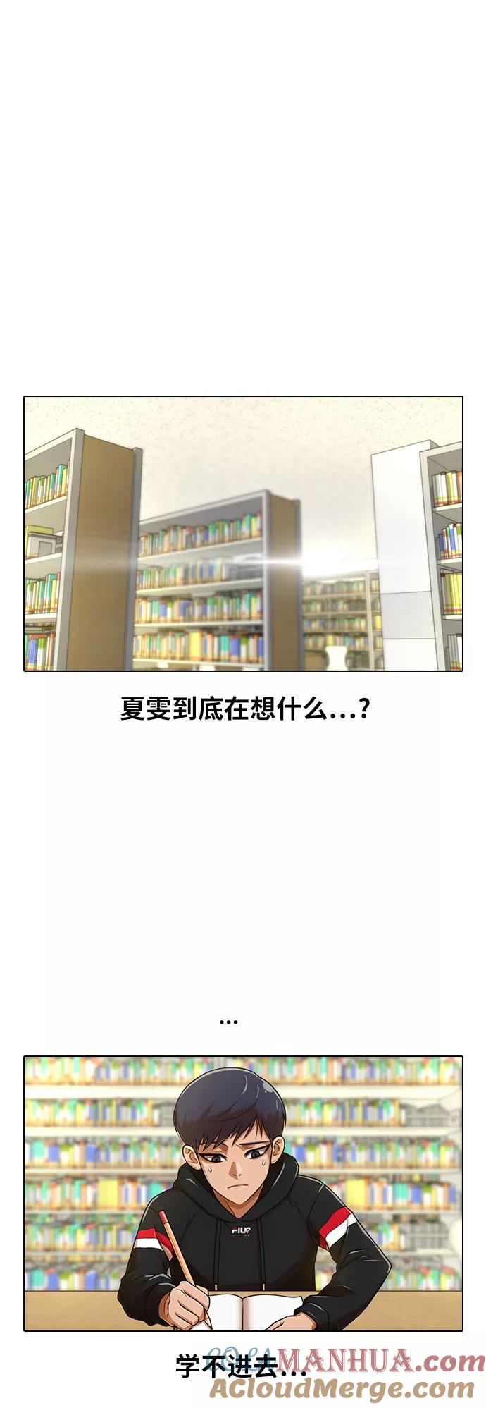 [第157话]相遇的时刻-匿名女孩-Eun hyuk（第13张）