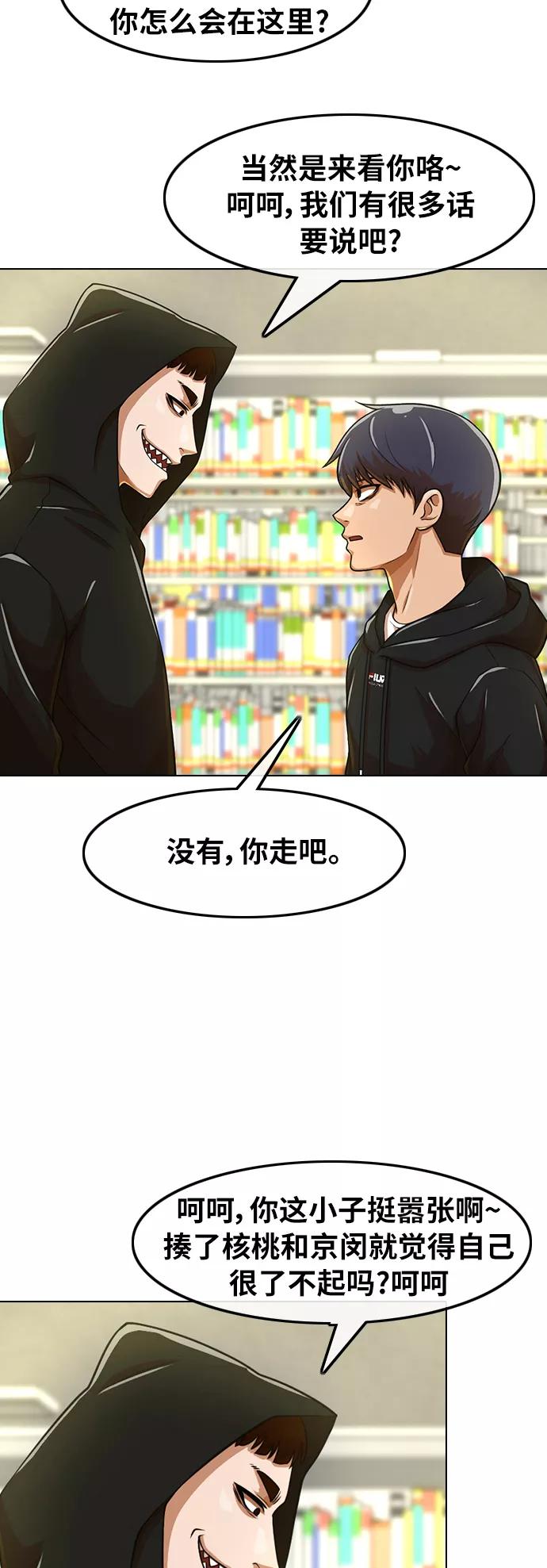 [第157话]相遇的时刻-匿名女孩-Eun hyuk（第36张）