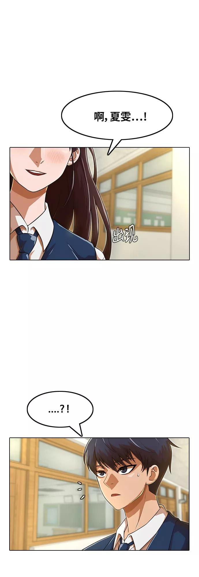 [第157话]相遇的时刻-匿名女孩-Eun hyuk（第5张）