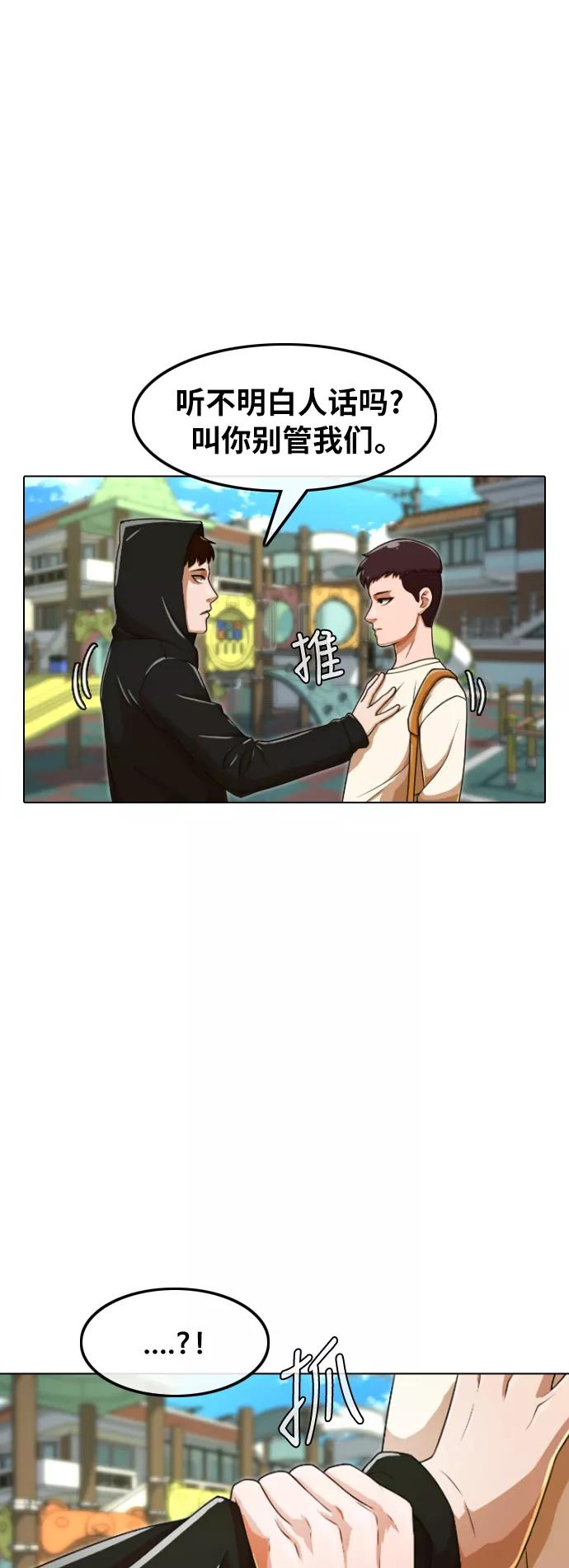 [第158话]很高兴认识你-匿名女孩-Eun hyuk（第18张）