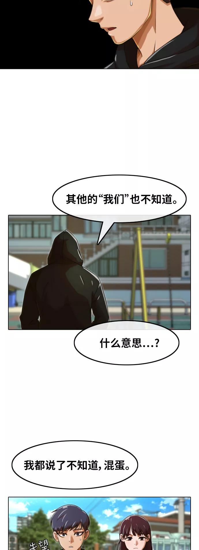 [第158话]很高兴认识你-匿名女孩-Eun hyuk（第26张）