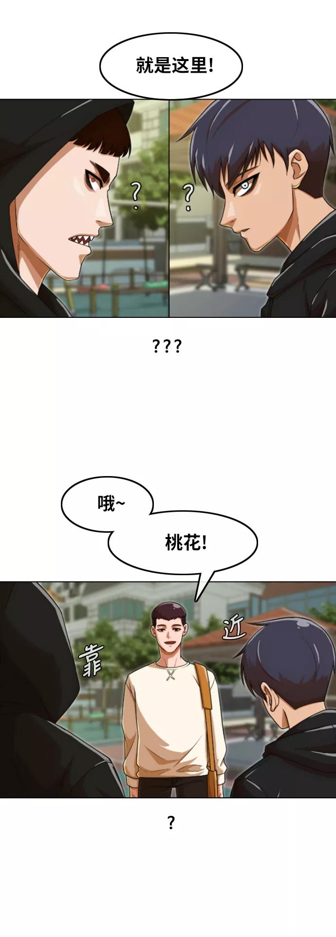 [第158话]很高兴认识你-匿名女孩-Eun hyuk（第14张）