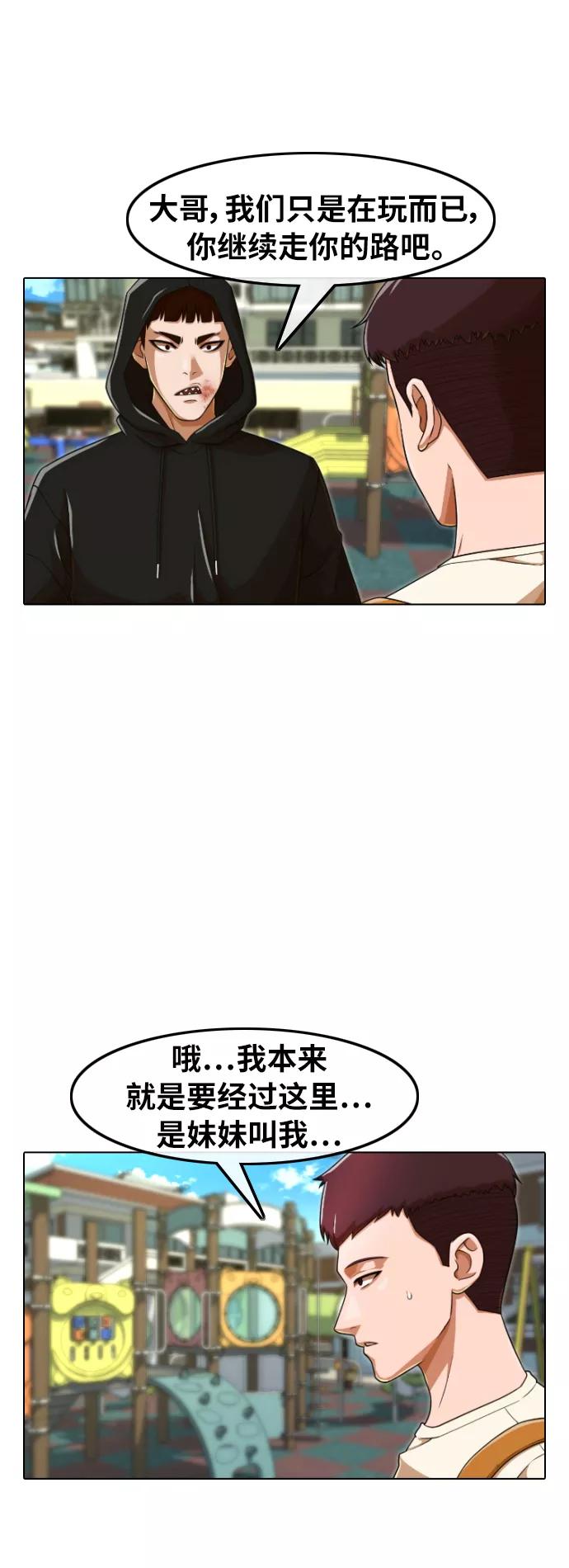 [第158话]很高兴认识你-匿名女孩-Eun hyuk（第17张）