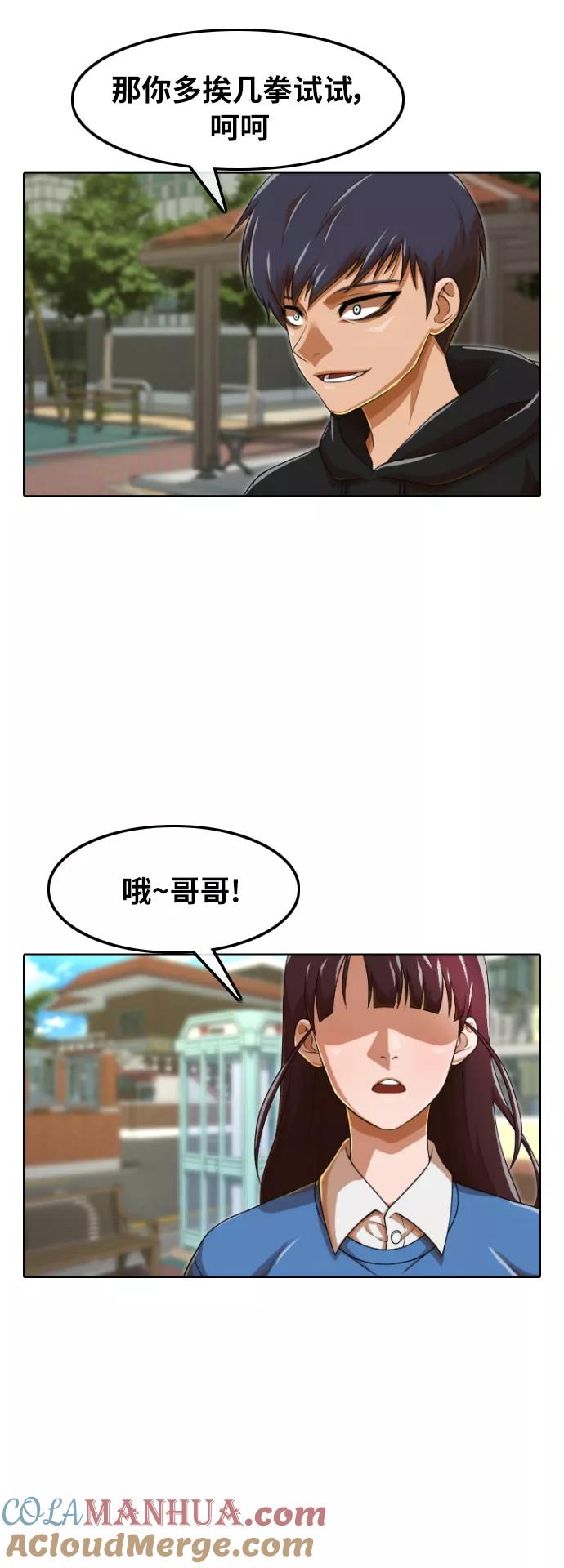 [第158话]很高兴认识你-匿名女孩-Eun hyuk（第13张）