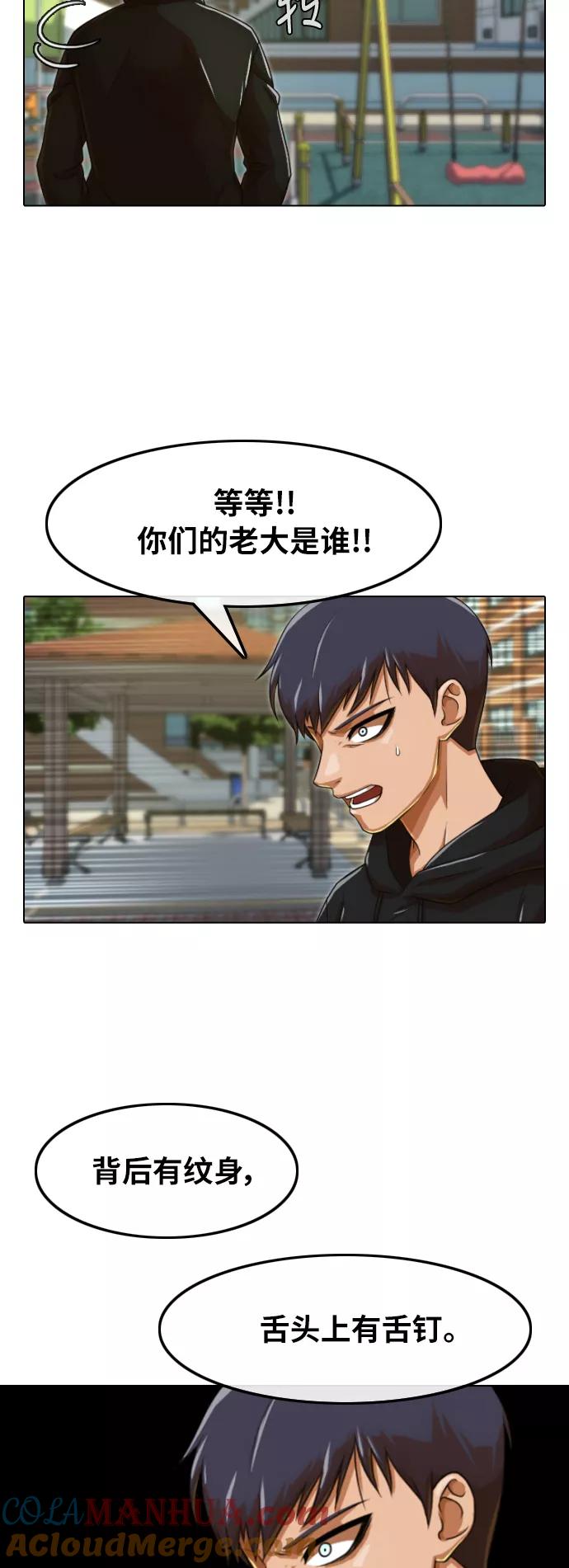 [第158话]很高兴认识你-匿名女孩-Eun hyuk（第25张）