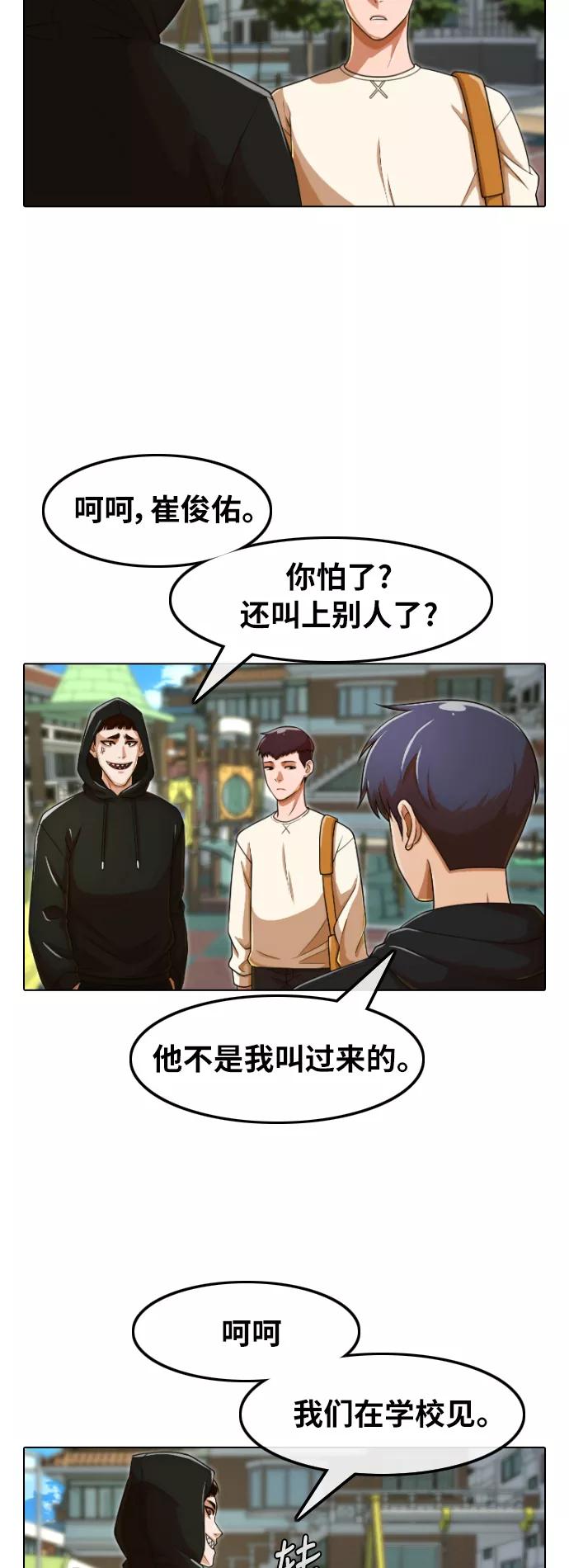 [第158话]很高兴认识你-匿名女孩-Eun hyuk（第24张）