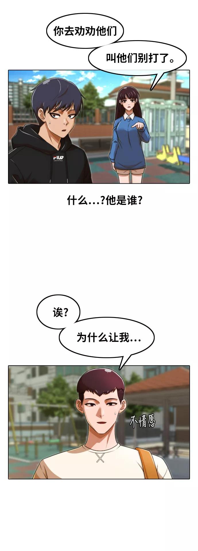 [第158话]很高兴认识你-匿名女孩-Eun hyuk（第15张）