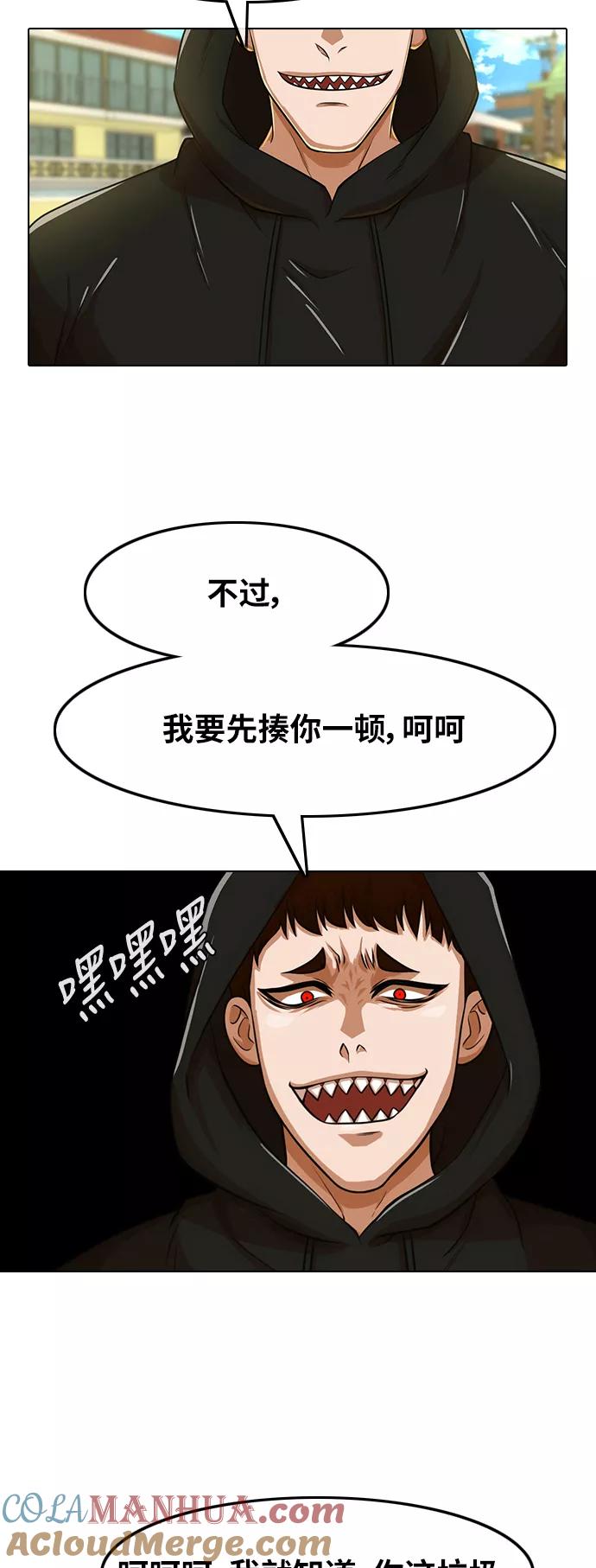 [第158话]很高兴认识你-匿名女孩-Eun hyuk（第4张）