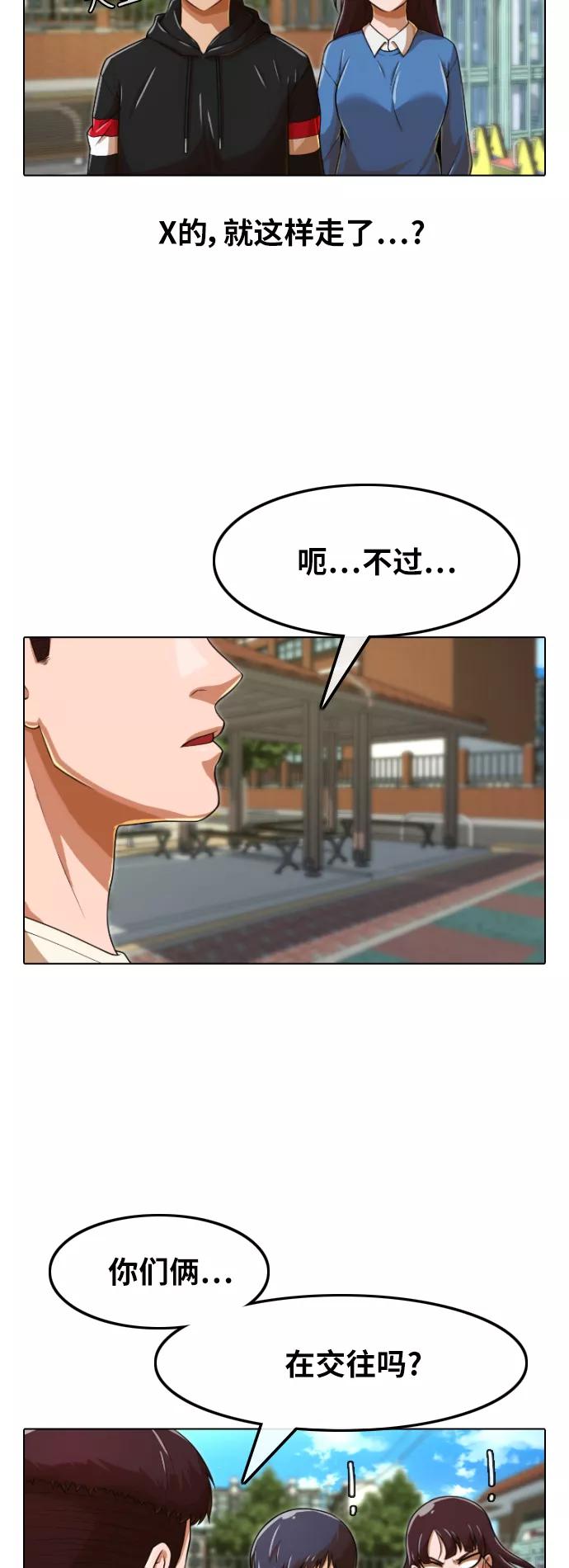 [第158话]很高兴认识你-匿名女孩-Eun hyuk（第27张）