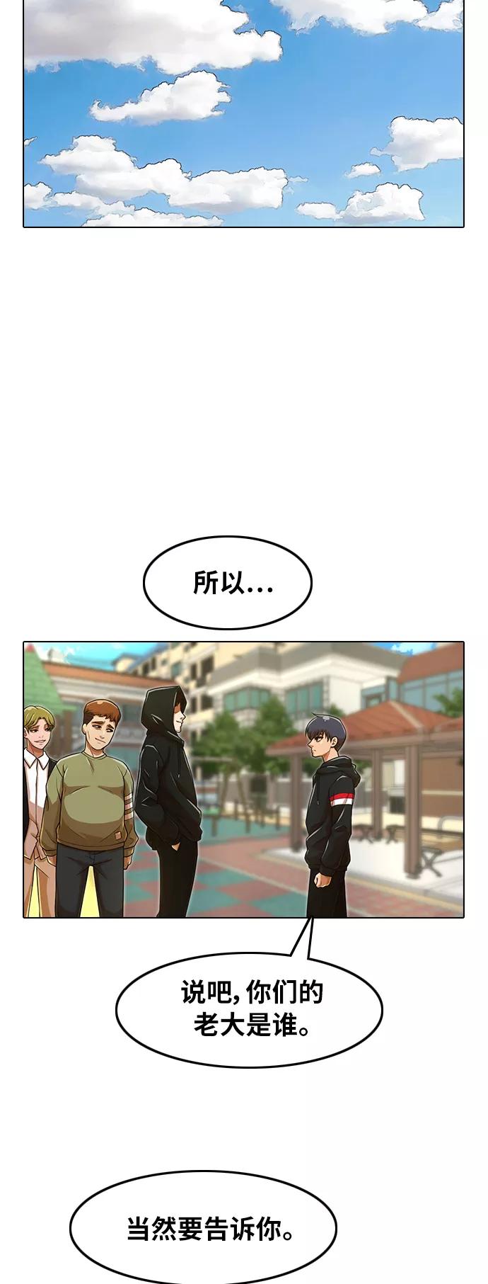 [第158话]很高兴认识你-匿名女孩-Eun hyuk（第3张）
