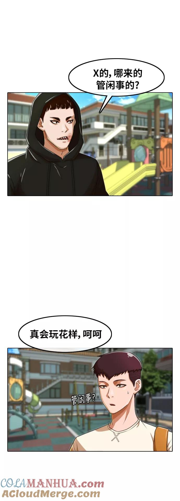 [第158话]很高兴认识你-匿名女孩-Eun hyuk（第16张）