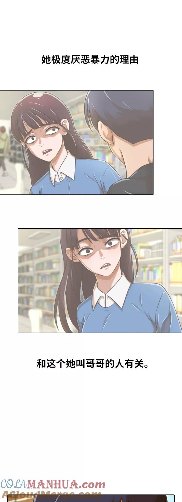 [第158话]很高兴认识你-匿名女孩-Eun hyuk（第22张）