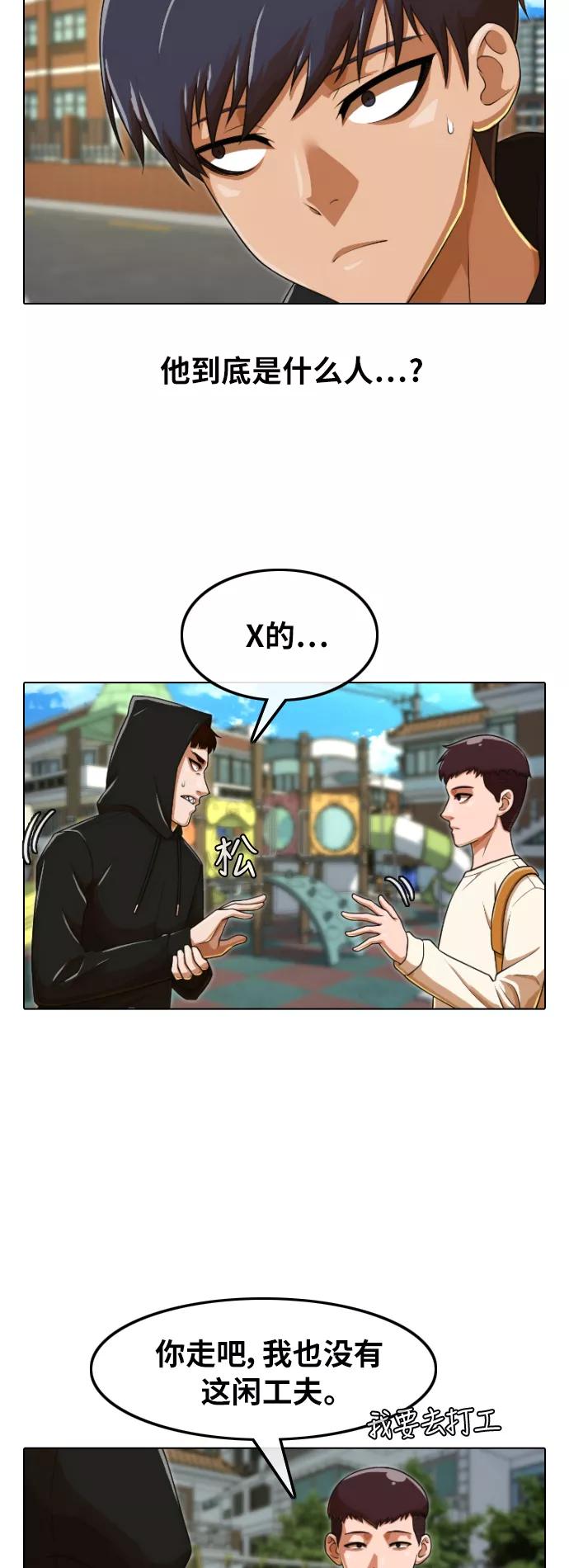 [第158话]很高兴认识你-匿名女孩-Eun hyuk（第23张）