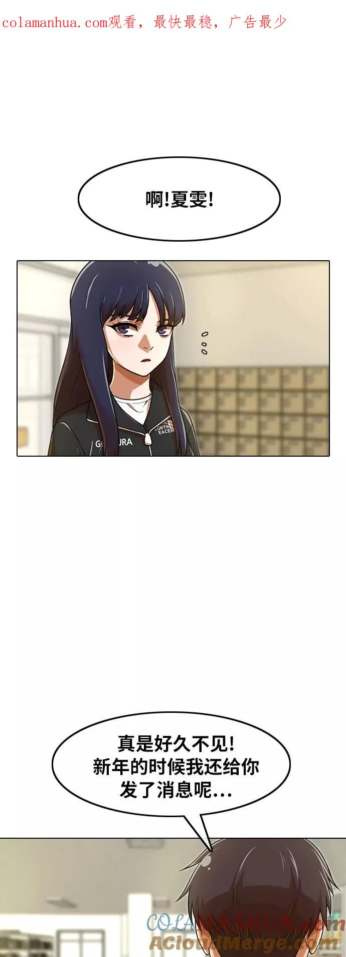 [第158话]很高兴认识你-匿名女孩-Eun hyuk（第1张）