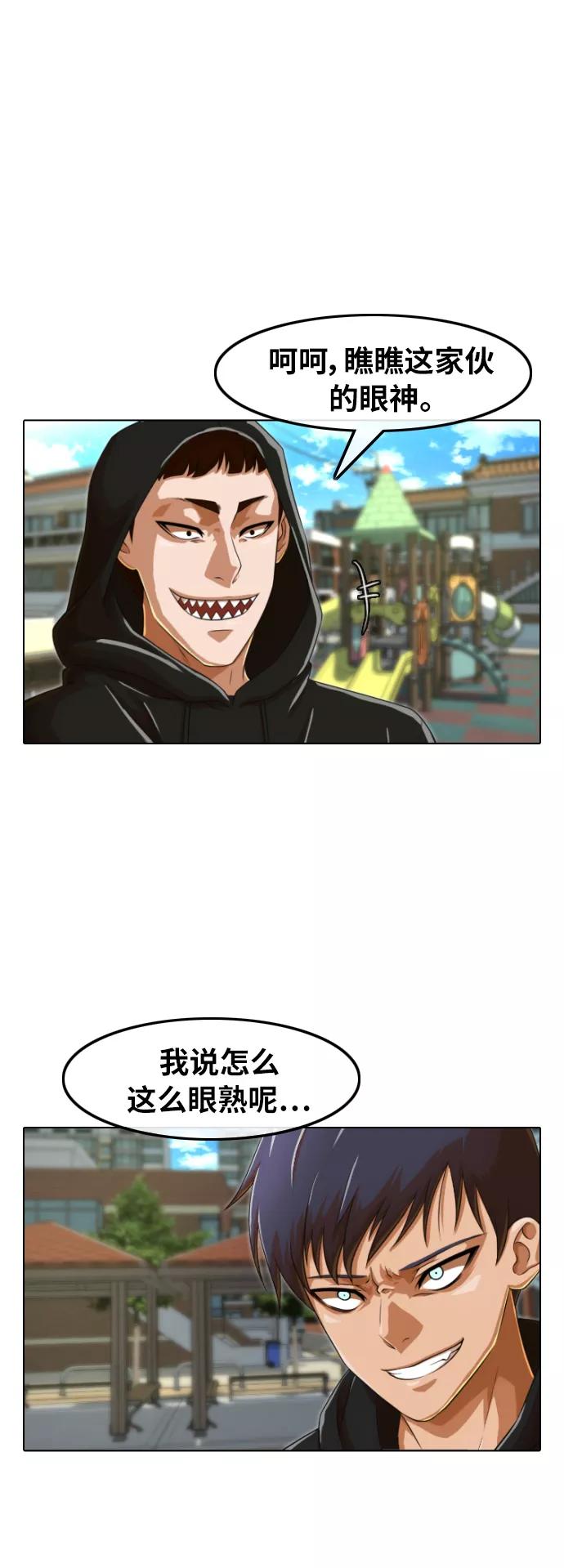 [第158话]很高兴认识你-匿名女孩-Eun hyuk（第6张）