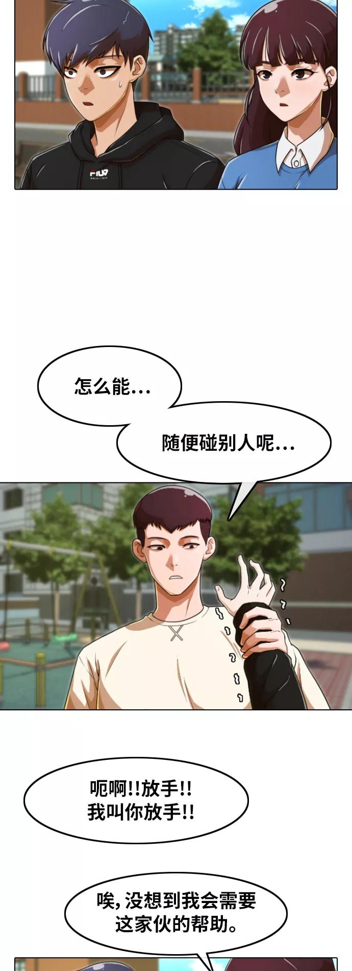 [第158话]很高兴认识你-匿名女孩-Eun hyuk（第20张）