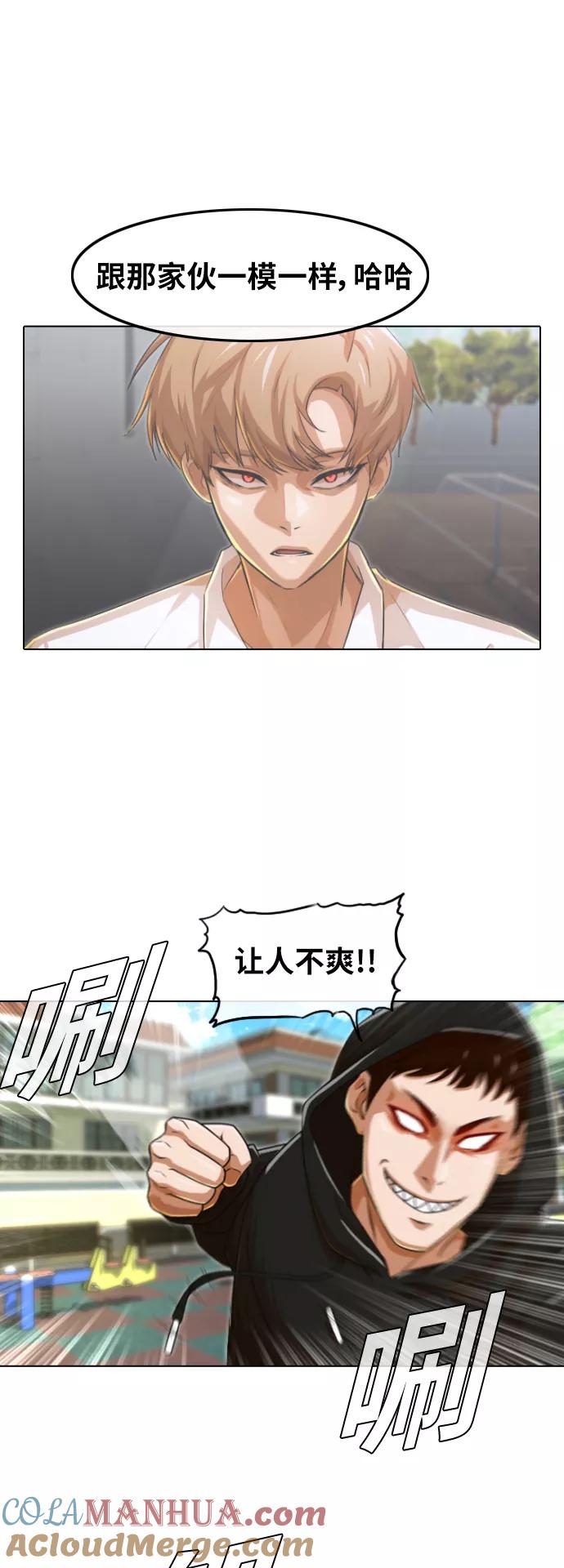 [第158话]很高兴认识你-匿名女孩-Eun hyuk（第7张）