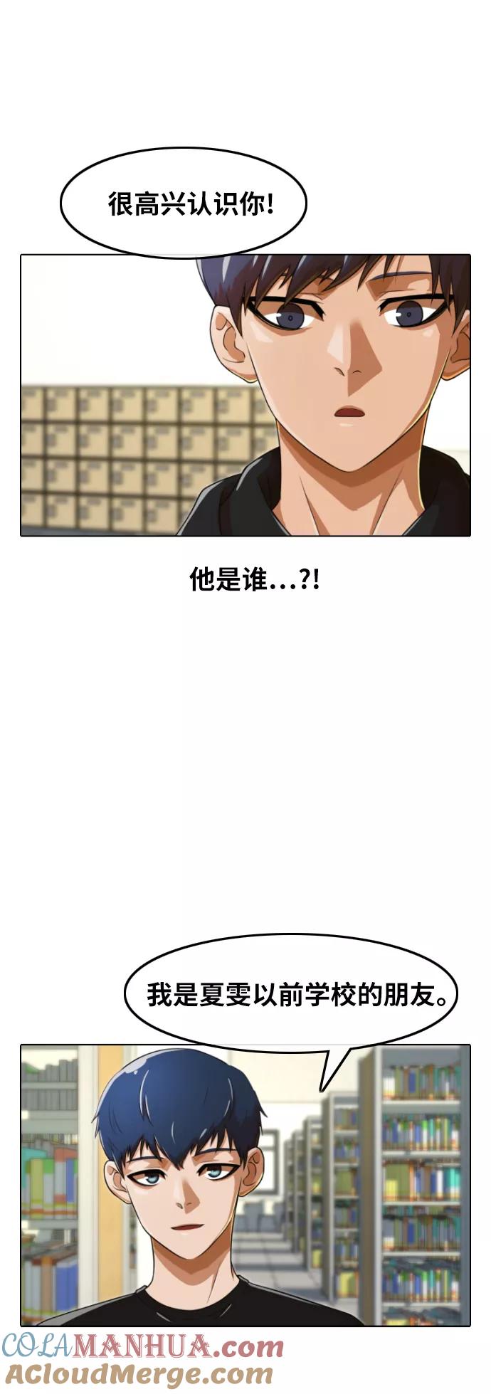 [第159话]单纯地好奇-匿名女孩-Eun hyuk（第4张）