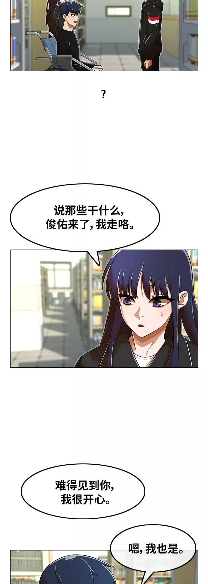 [第159话]单纯地好奇-匿名女孩-Eun hyuk（第8张）