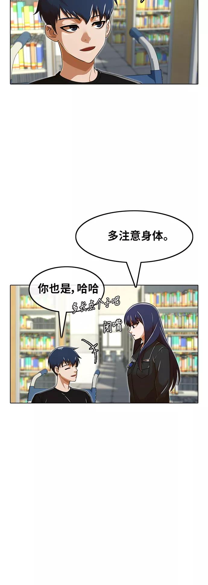 [第159话]单纯地好奇-匿名女孩-Eun hyuk（第9张）