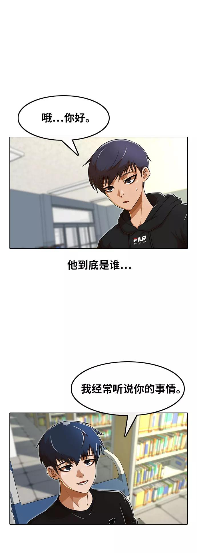 [第159话]单纯地好奇-匿名女孩-Eun hyuk（第6张）
