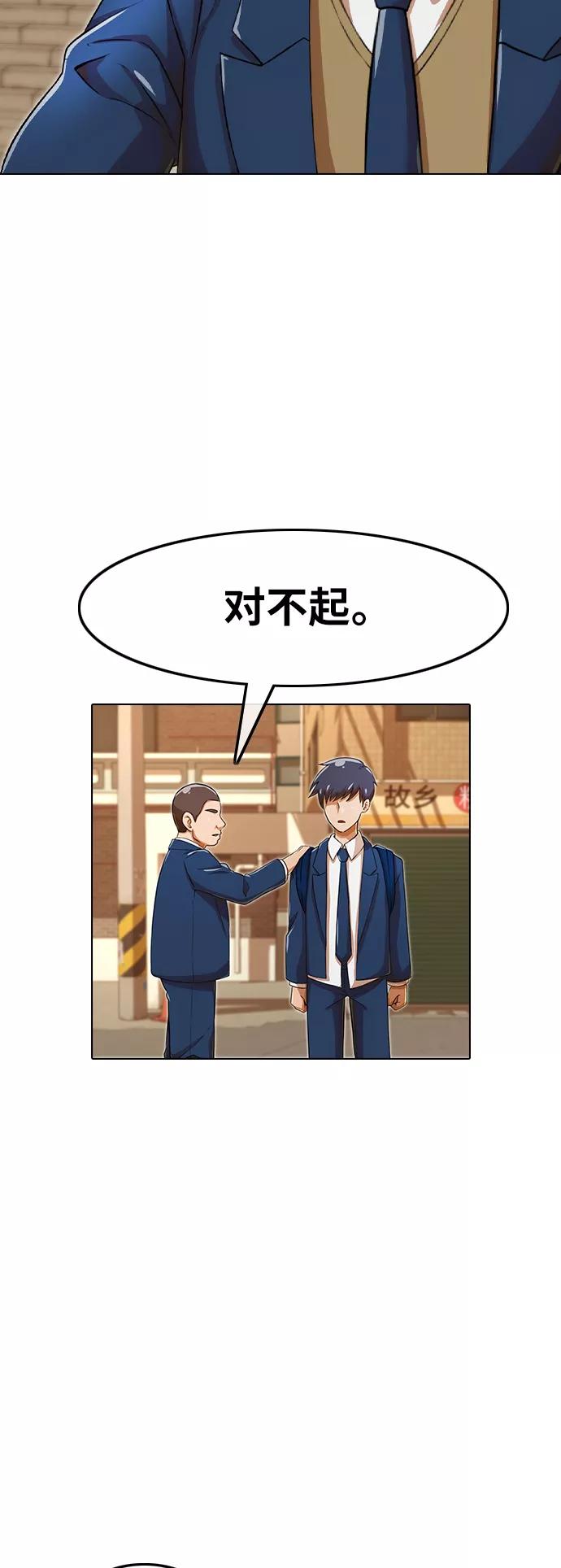 [第160话]感情垃圾桶-匿名女孩-Eun hyuk（第47张）