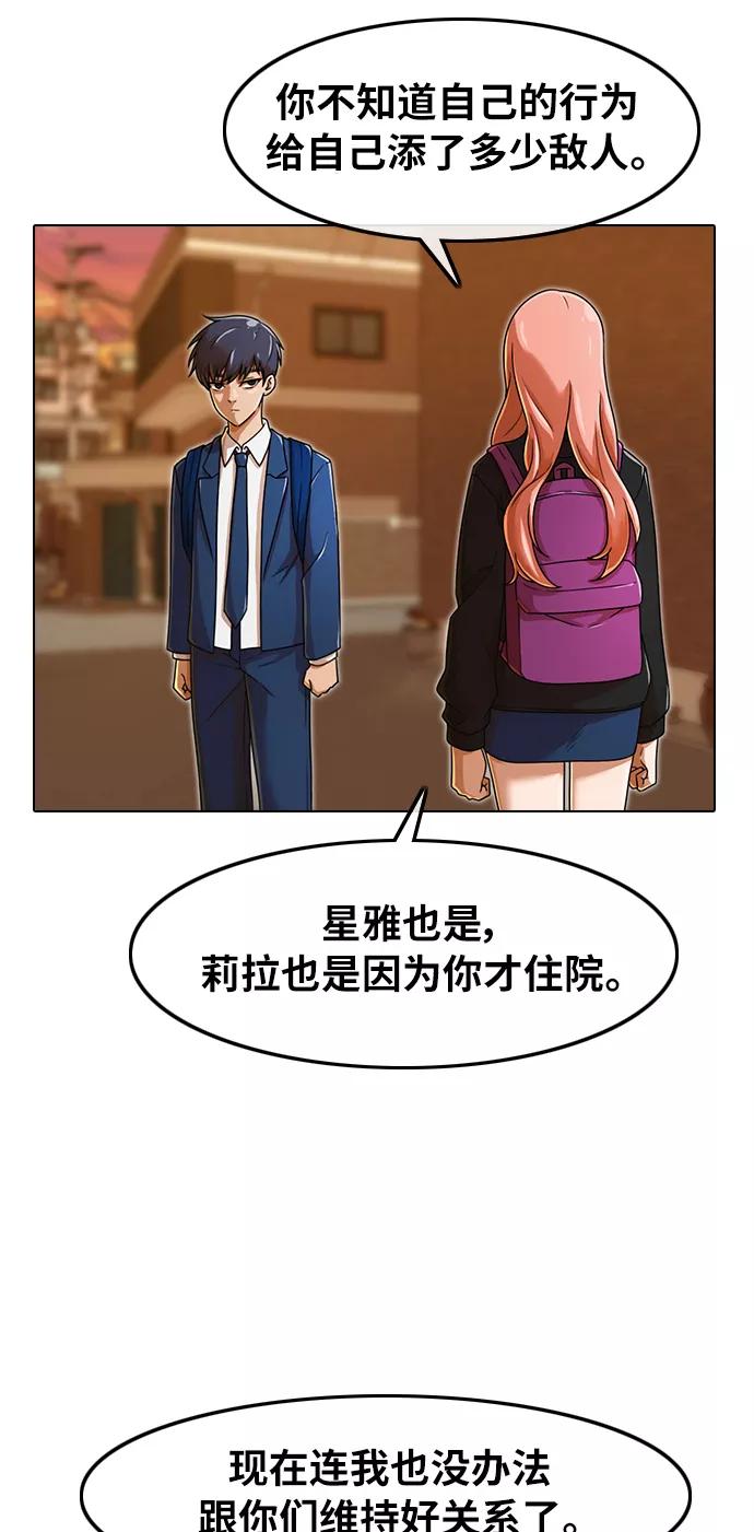 [第160话]感情垃圾桶-匿名女孩-Eun hyuk（第29张）