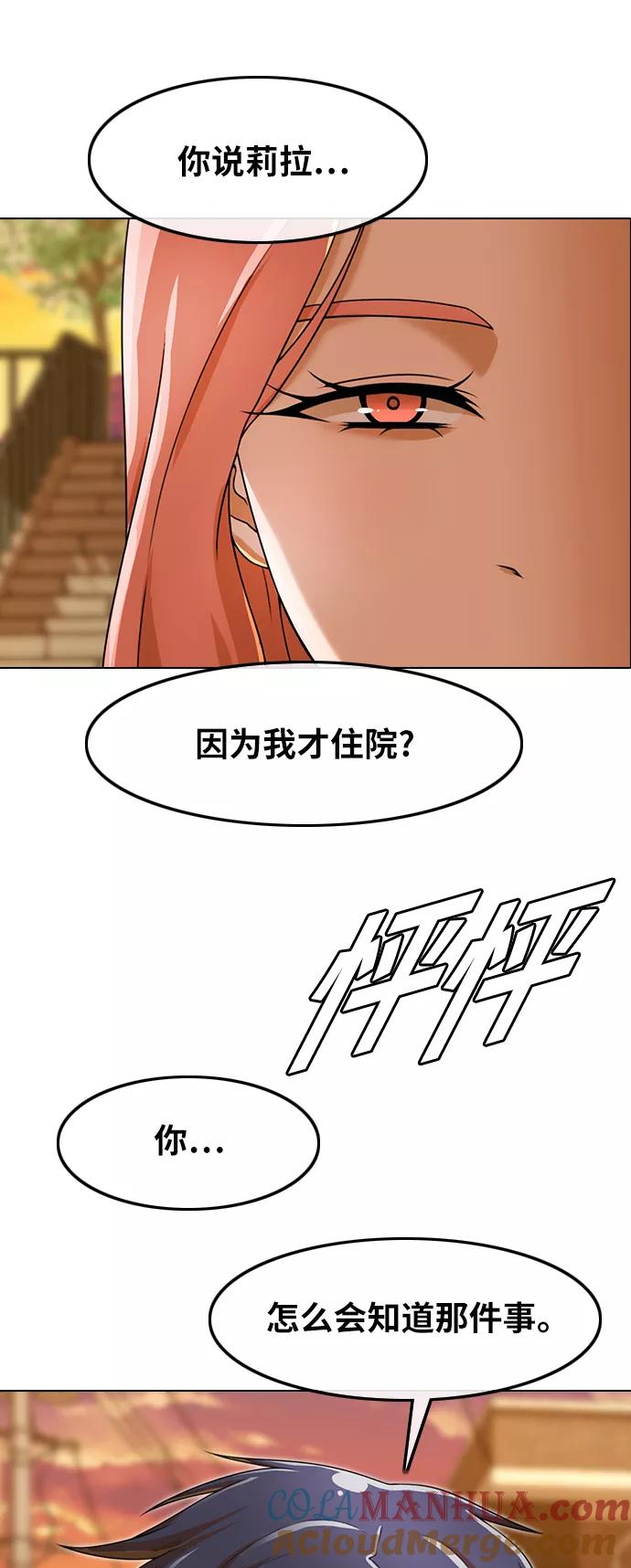 [第160话]感情垃圾桶-匿名女孩-Eun hyuk（第33张）