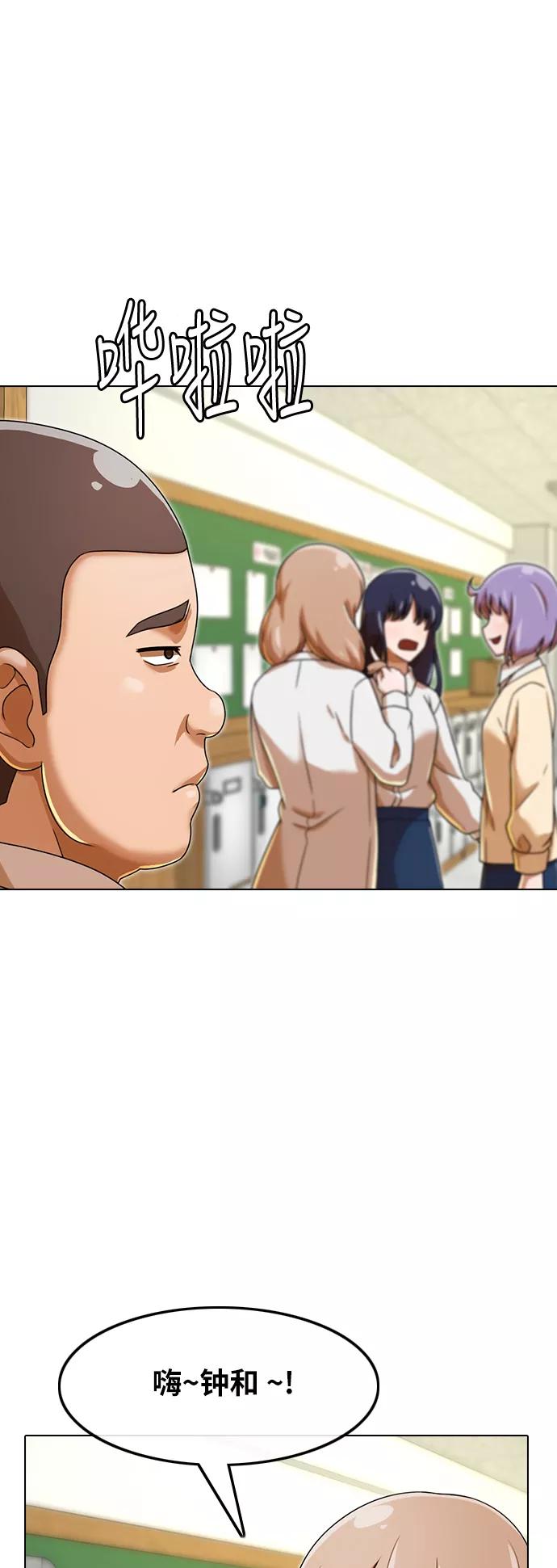 [第160话]感情垃圾桶-匿名女孩-Eun hyuk（第55张）