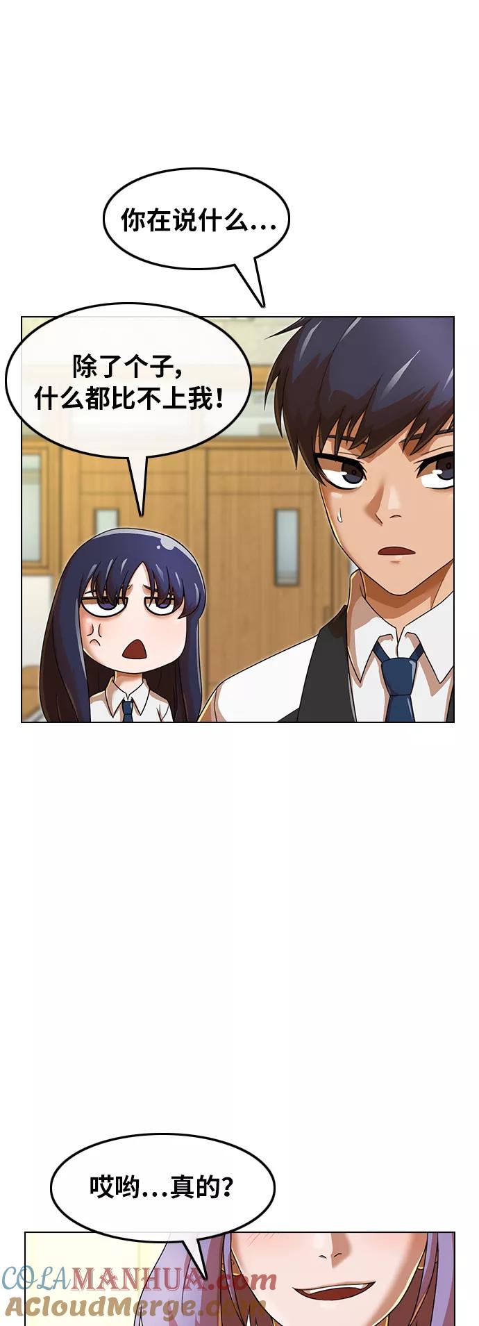 [第160话]感情垃圾桶-匿名女孩-Eun hyuk（第66张）