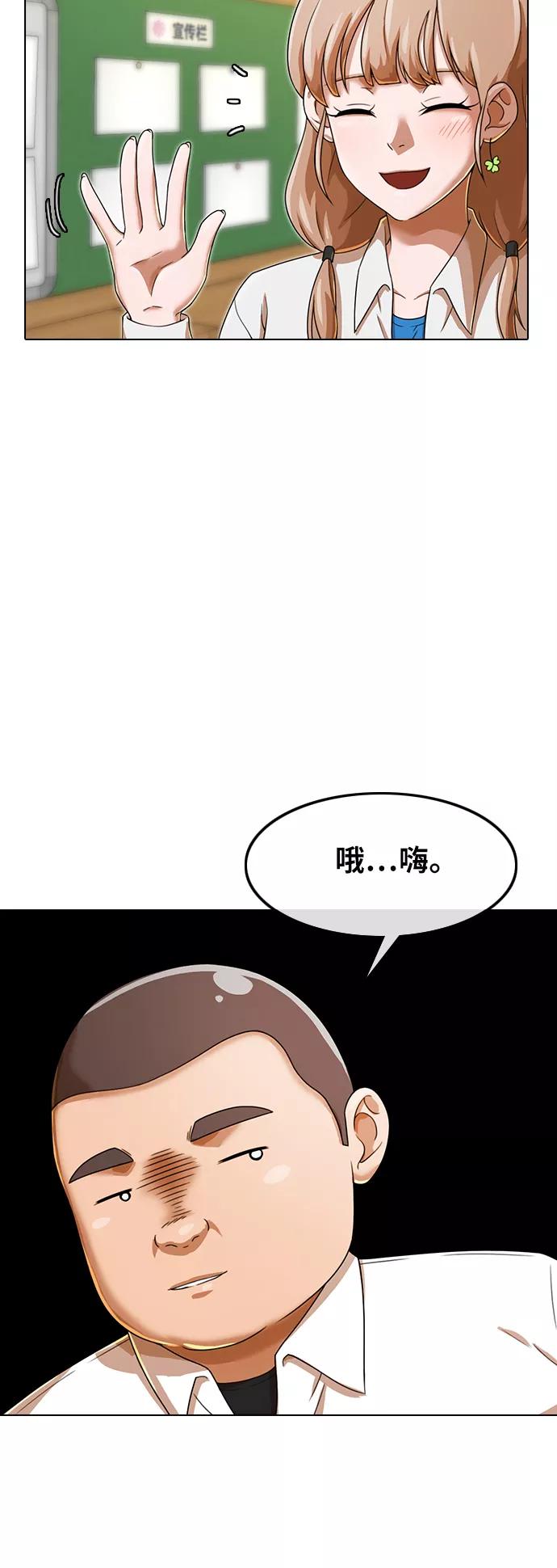 [第160话]感情垃圾桶-匿名女孩-Eun hyuk（第56张）